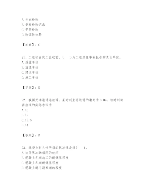 2024年一级建造师之一建港口与航道工程实务题库精品【达标题】.docx