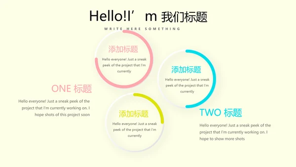 时尚创意公司产品介绍宣传通用PPT动态模板