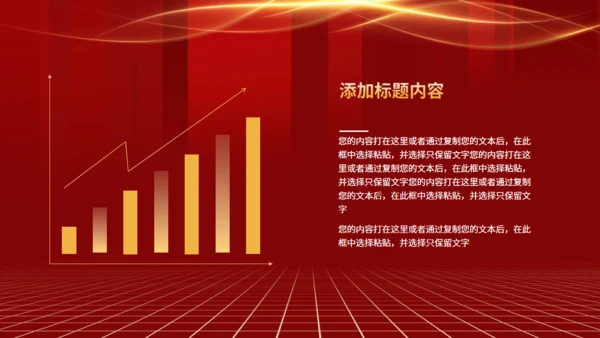 红色奢华金色城市房地产营销方案通用PPT模板