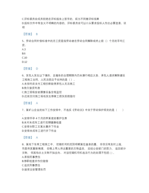 2022年吉林省二级建造师之二建建设工程法规及相关知识自测模拟提分题库及答案下载.docx