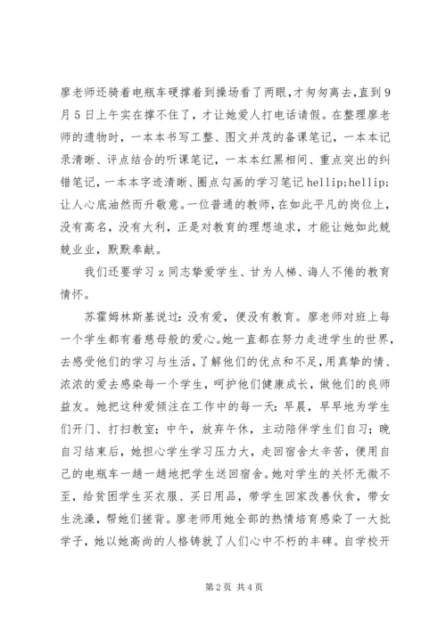 升旗仪式学习动员讲话稿.docx