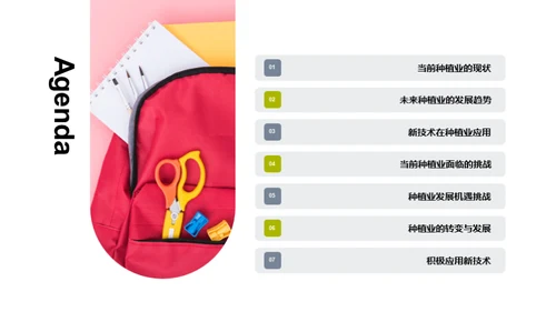 水墨风教育培训学术答辩PPT模板