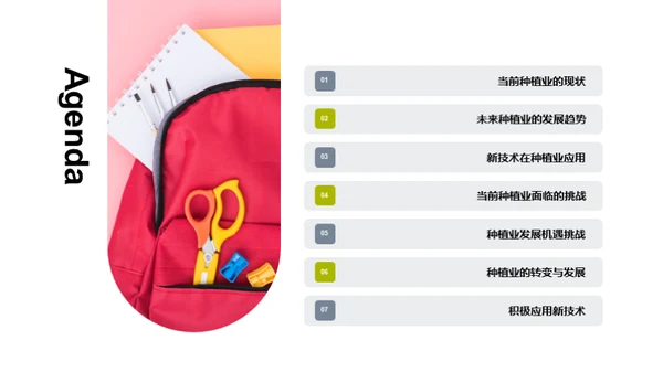 水墨风教育培训学术答辩PPT模板