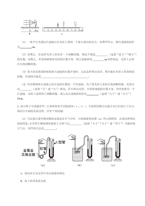 强化训练重庆市彭水一中物理八年级下册期末考试定向攻克试卷（含答案详解）.docx