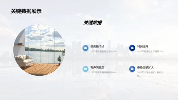 展望未来，凝聚力量