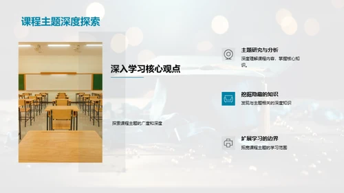 学习进阶与成果