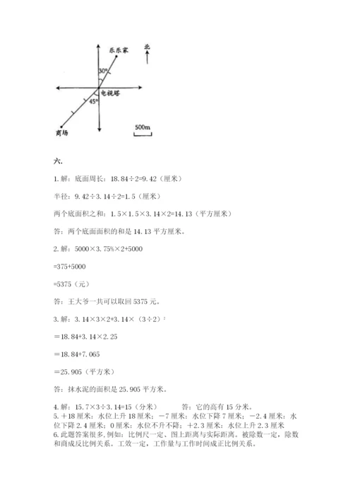 贵州省贵阳市小升初数学试卷【有一套】.docx