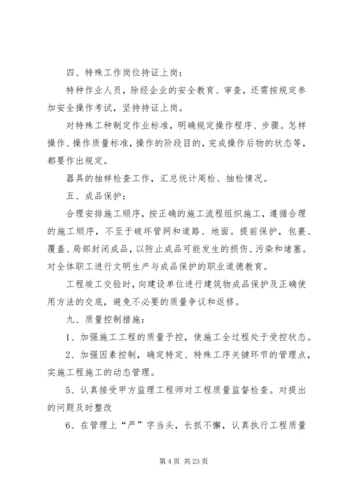 保证书(共10篇) (3).docx