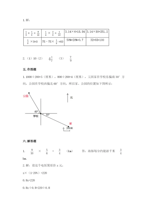 2022六年级上册数学期末测试卷及完整答案【全国通用】.docx