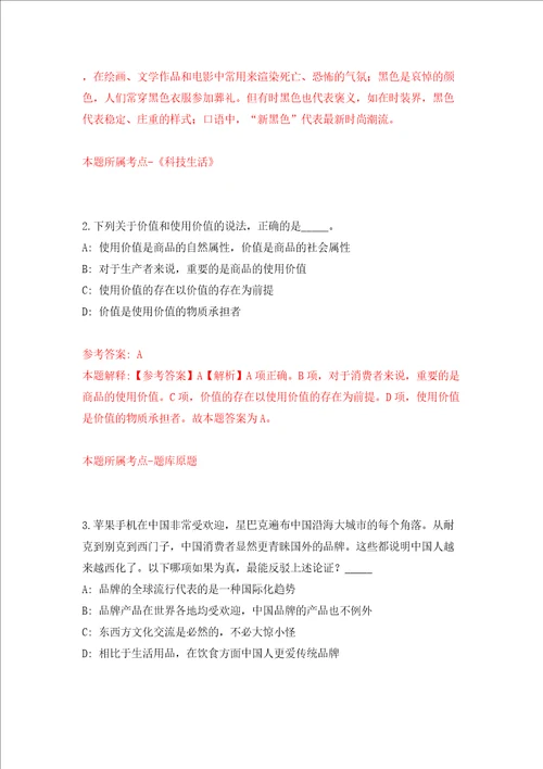 中国环境科学研究院健康中心2022年博士后公开招聘模拟考试练习卷及答案第6次