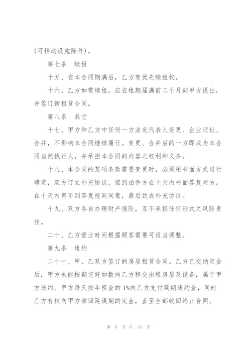 个人门面商铺租赁合同范文3篇.docx