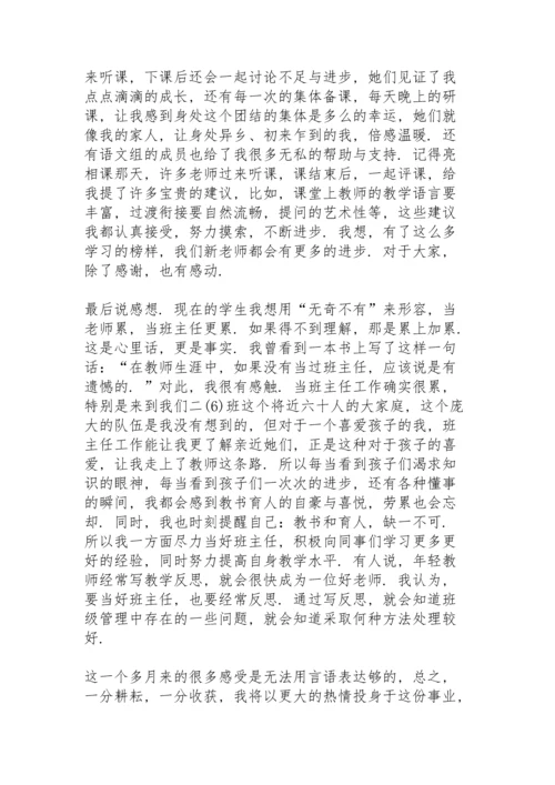 初中包班教师家长座谈会发言稿范文3篇.docx
