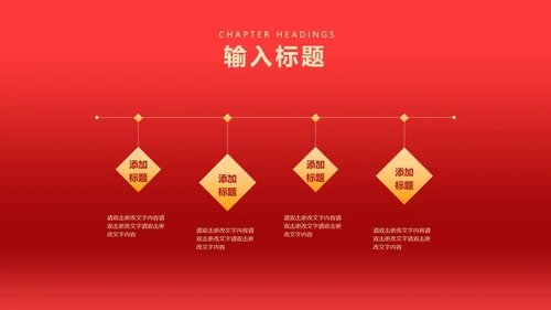 红色简约风开门红公司年终年会晚会庆典PPT模板