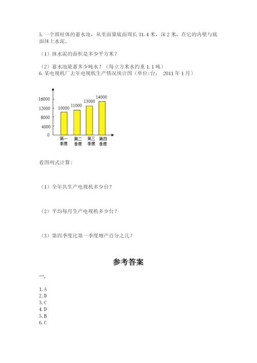 小学六年级下册数学摸底考试题精品【夺冠系列】.docx