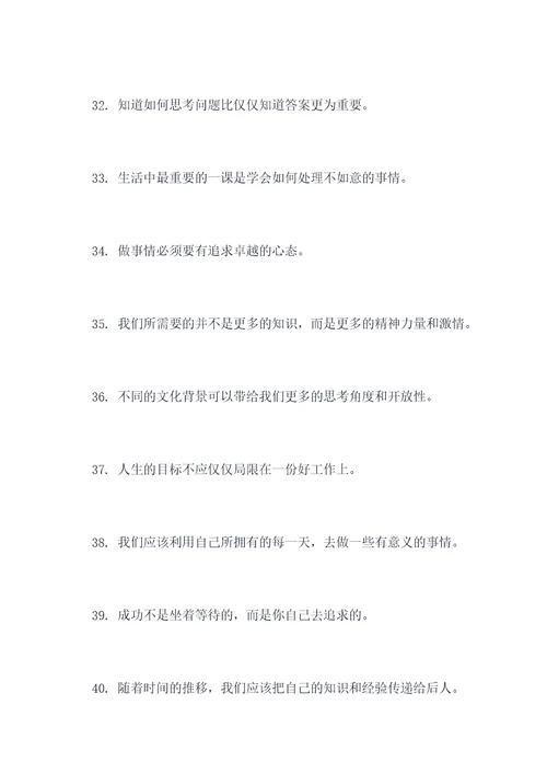 社会与课堂的名言名句