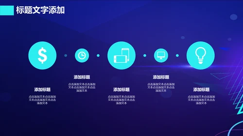 渐变科幻人工智能科技宣传报告PPT模板