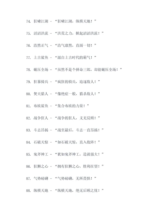 鲨鱼战队名称和口号霸气