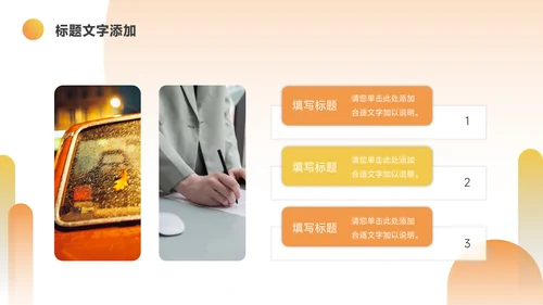 橙色实用创意企业介绍手册PPT模板