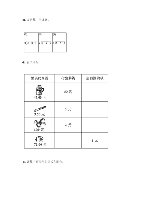 三年级下册数学计算题50道带答案解析-(2).docx
