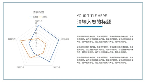 蓝色简约风风景企业宣传PPT模板