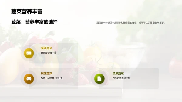 学生餐饮食谱推荐