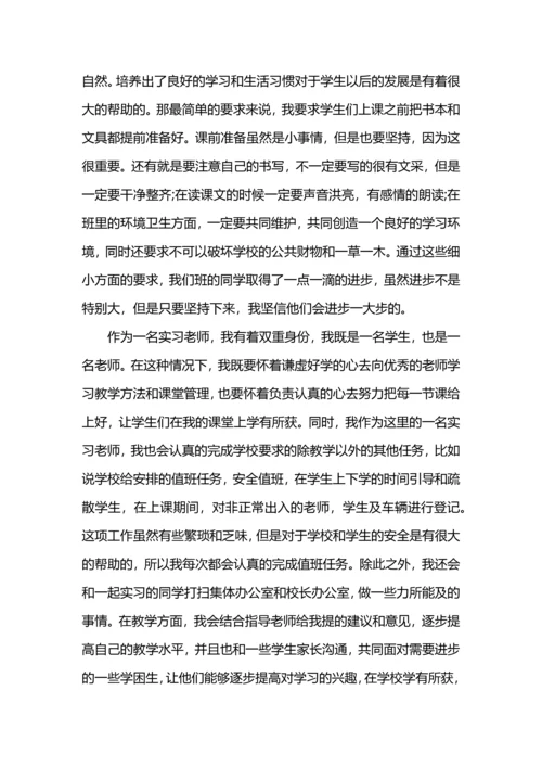 英语见习教师工作总结.docx