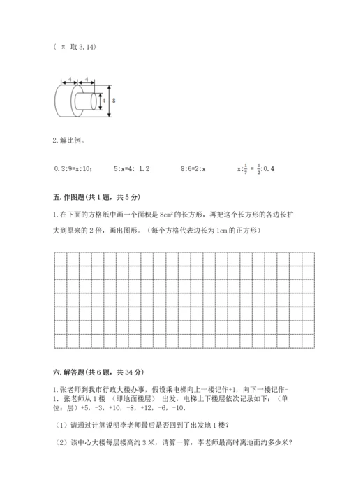 北师大版六年级下册数学期末测试卷及参考答案【突破训练】.docx