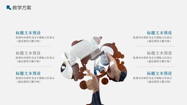 商务简约风教育培训工作总结通用PPT模板