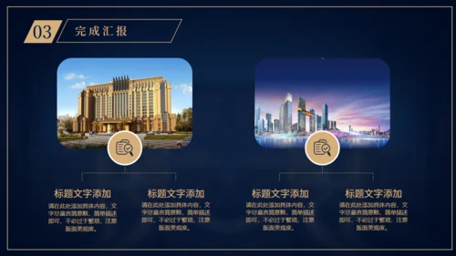 房地产销售工作汇报通用PPT模板