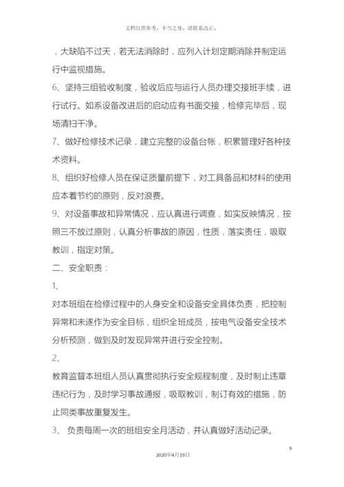 电气专业岗位技能考核方案.docx