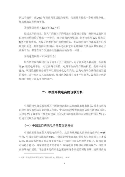 16工商管理B5班 201623410524 孔彪l 论文终稿.docx
