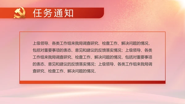 建党100周年大会七一讲话ppt党课