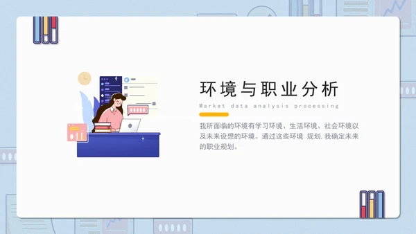 办公人员工作总结汇报PPT模板