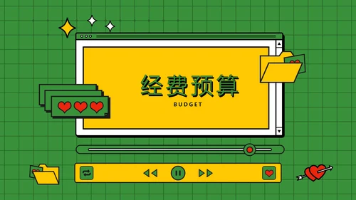 简约风七夕营销策划方案扁平