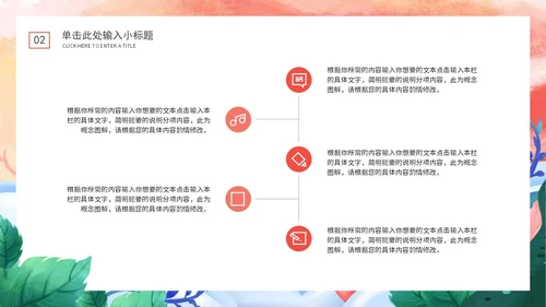 粉色女王节策划方案节日PPT模板
