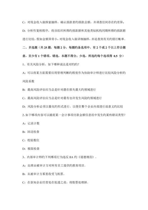 2023年西藏年注册会计师考试审计应付账款的实质性程序考试试卷.docx