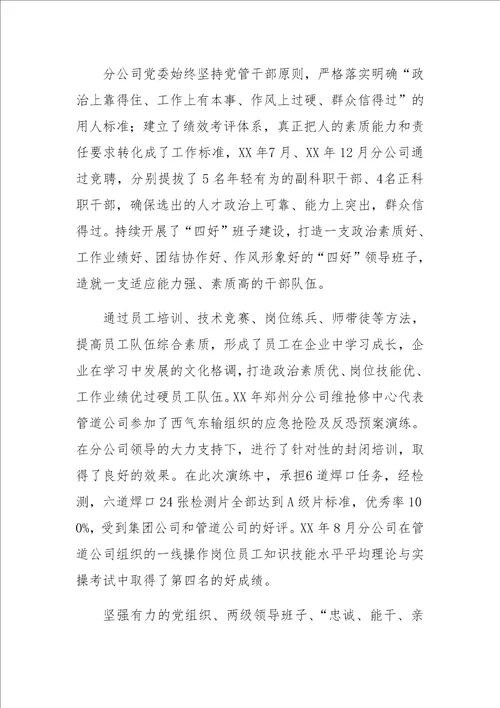 人事组织工作有效融入企业中心工作的探索