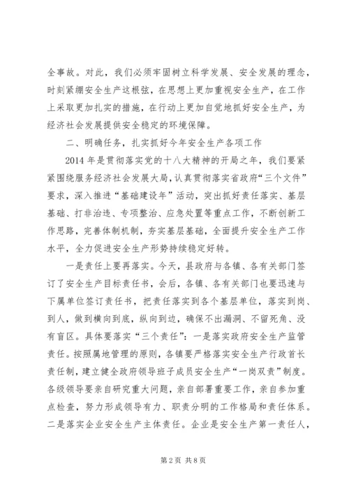 副县长在安全生产工作会讲话.docx