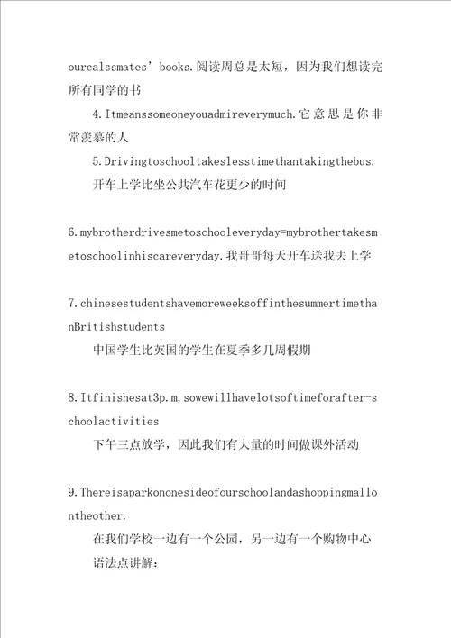 中考英语复习学案8AUnit2Schoollife