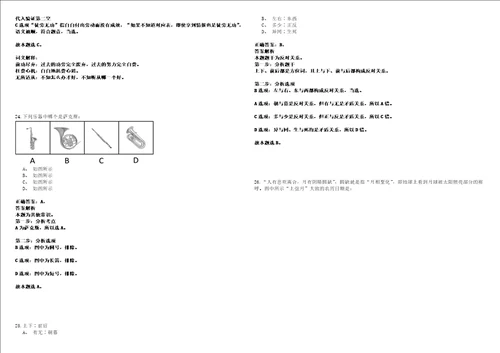 2022年12月安徽理工大学招考聘用机械工程学院院长历年高频考点试题含答案详解