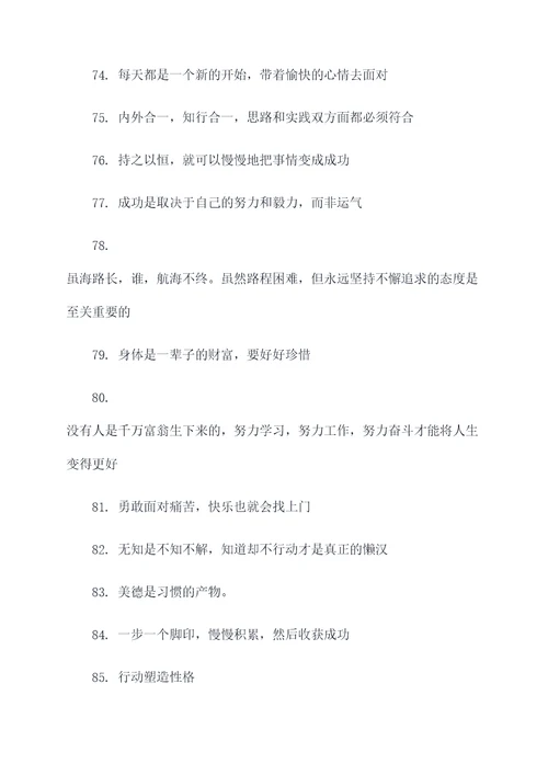 常见俗语谚语
