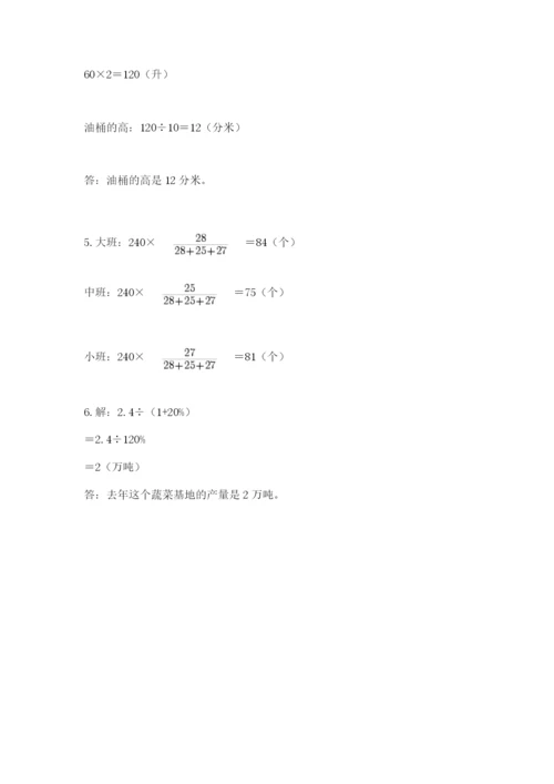 六年级下册数学期末测试卷精品（全优）.docx