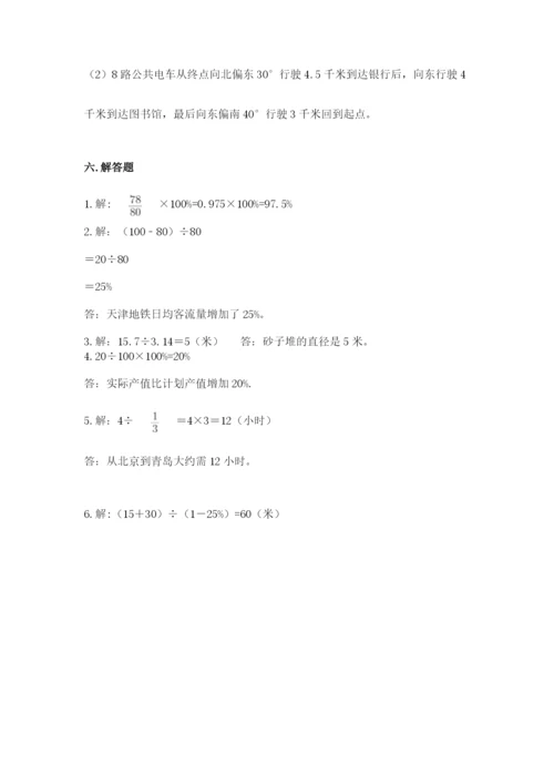 2022人教版六年级上册数学期末卷精品（实用）.docx