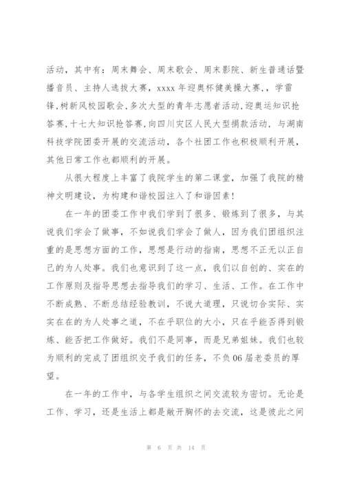 镇人大代表对政府工作报告的表态发言五篇.docx