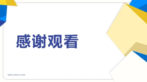 蓝黄撞色简约几何年度工作汇报PPT模板