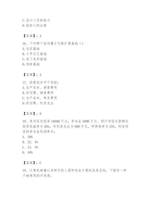 2024年注册岩土工程师题库附完整答案（精品）.docx