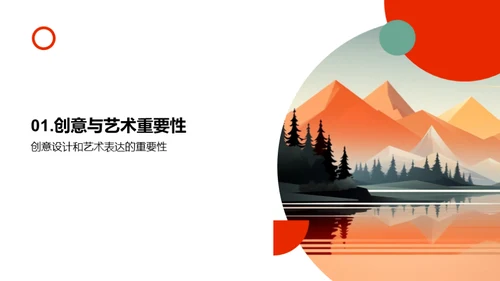 艺术之思：创造力的挖掘