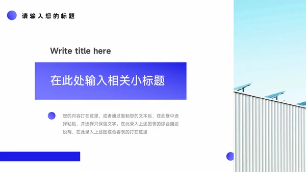 紫色互联网插画风新员工转正答辩PPT模板
