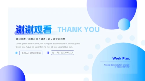 蓝色简洁实用企业文化培训PPT模板