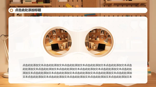 棕色简约风暑假生活学习汇报PPT模板